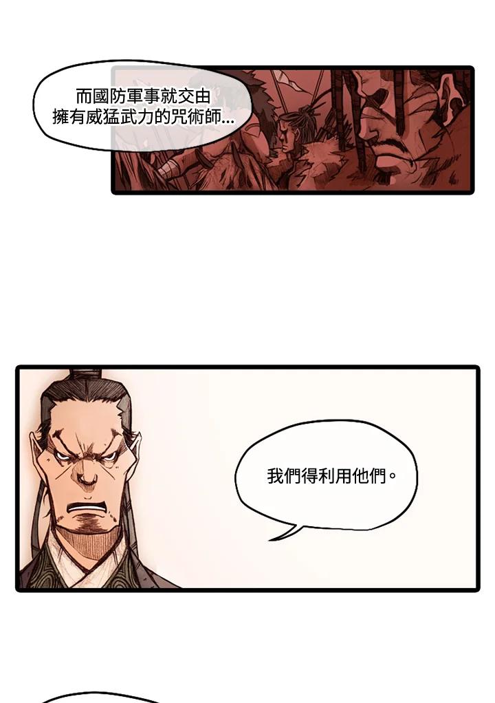 《红道》第40话 第12页