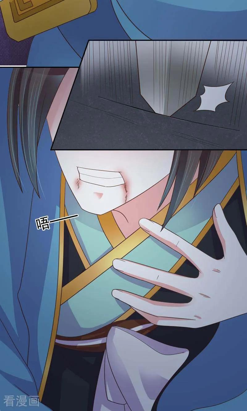 《陌上音灵》第44话 第30页