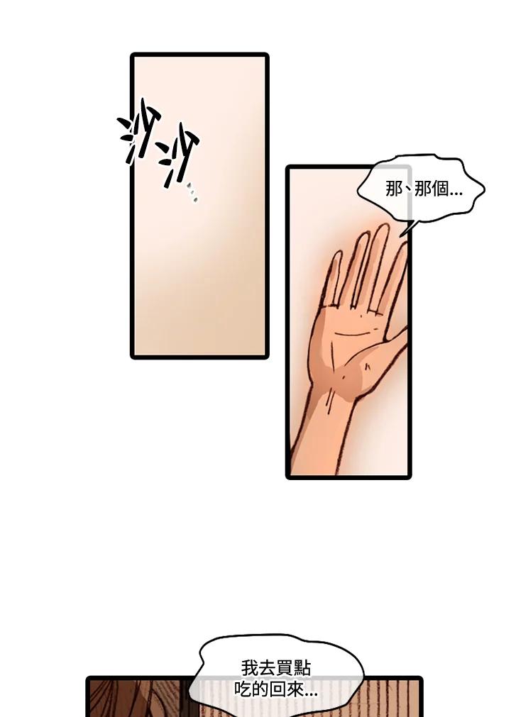 《红道》第40话 第32页