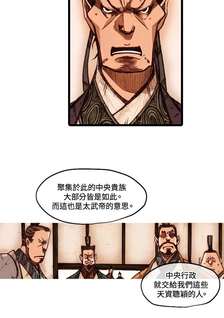 《红道》第40话 第11页