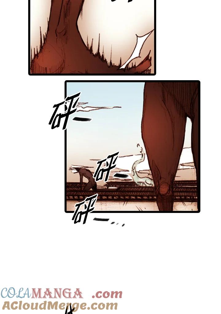《红道》第40话 第22页