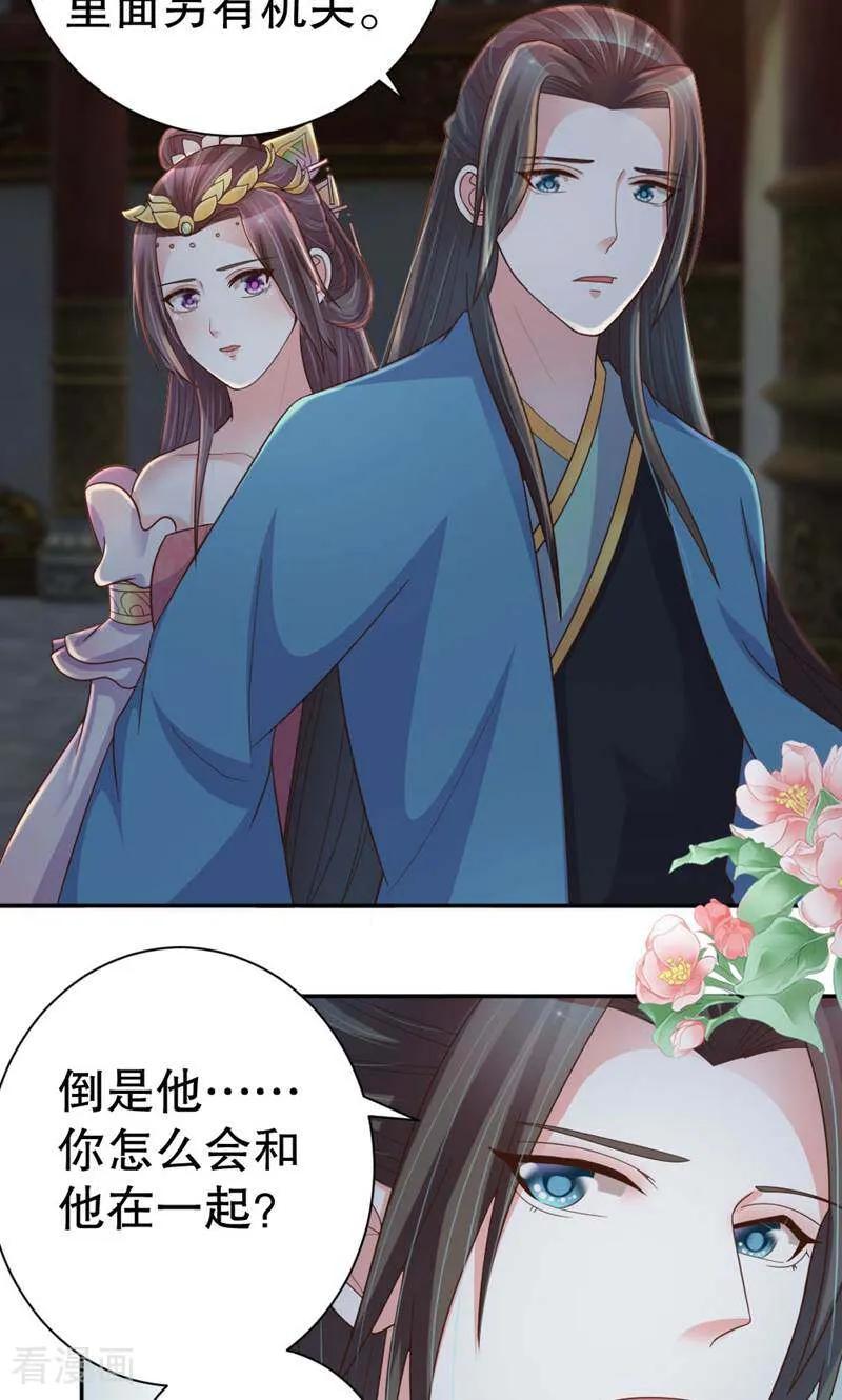《陌上音灵》第44话 第26页