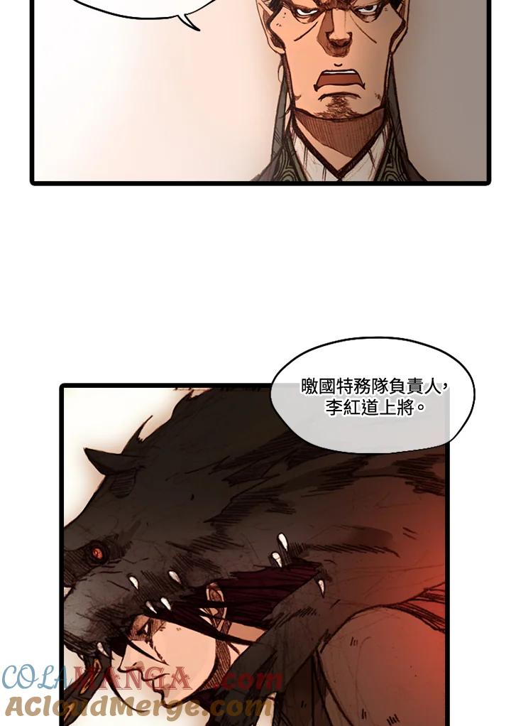 《红道》第40话 第16页