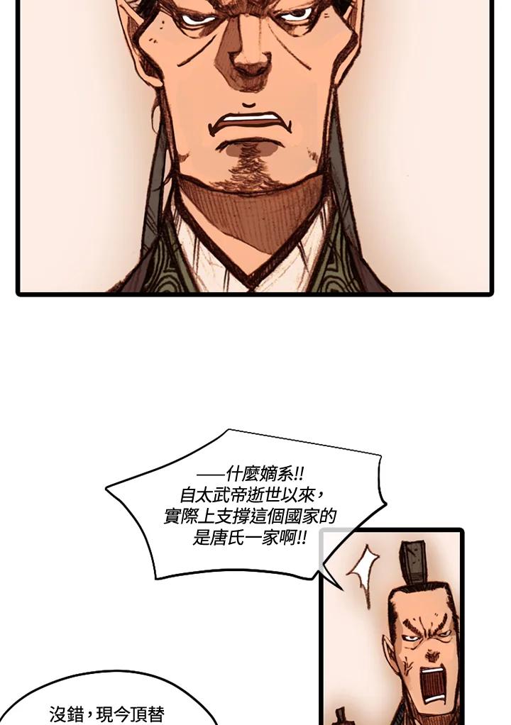 《红道》第40话 第5页