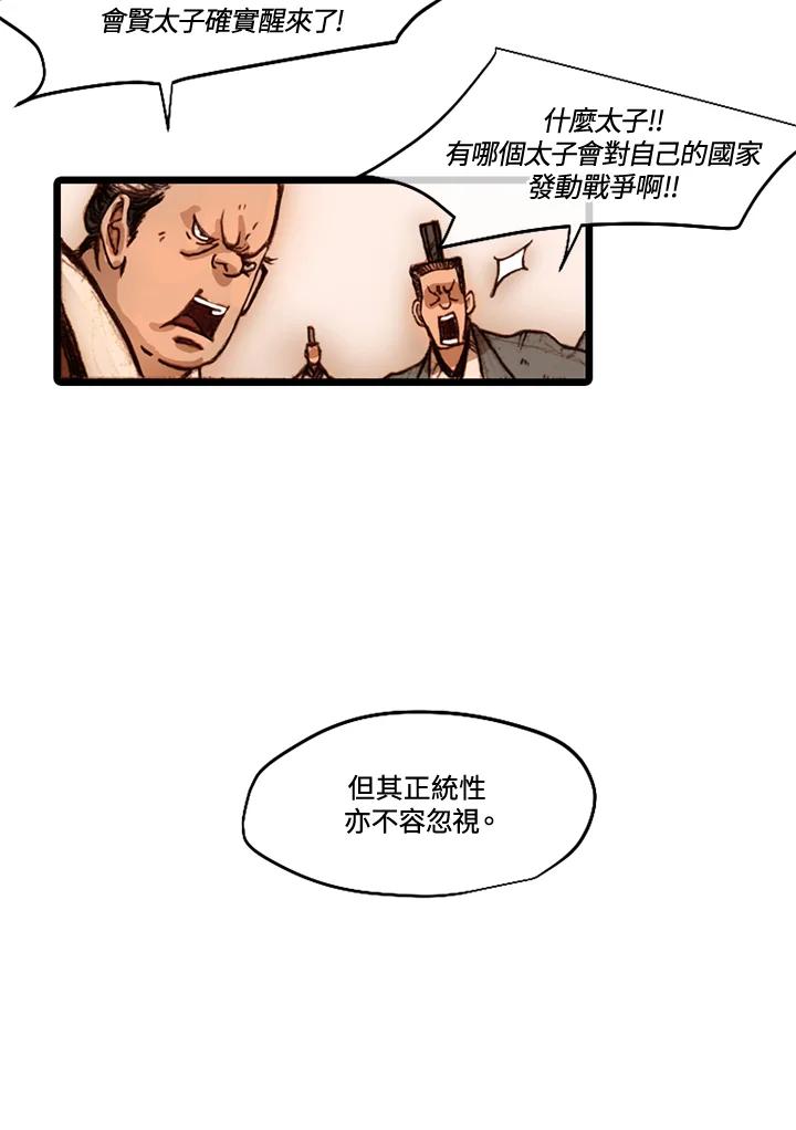 《红道》第40话 第3页