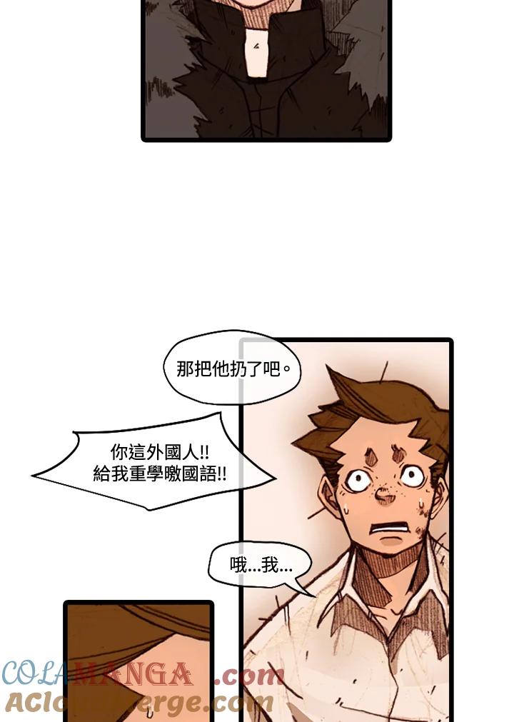 《红道》第40话 第37页