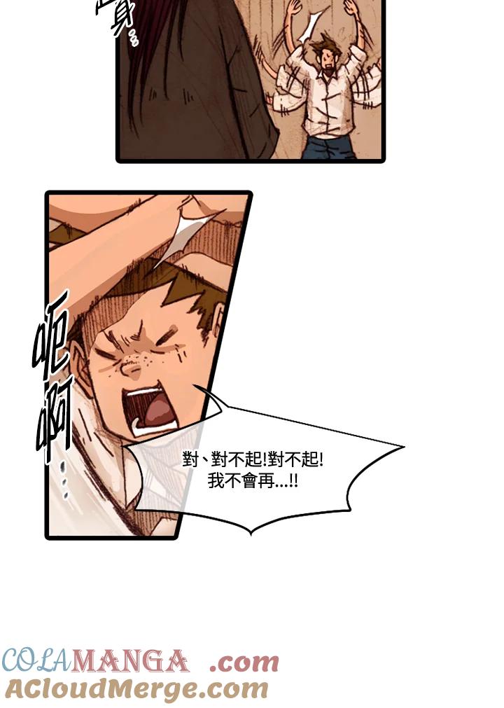 《红道》第40话 第43页