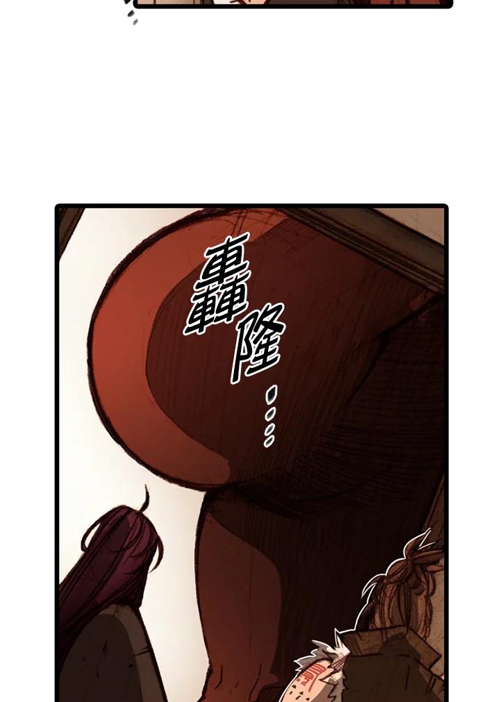 《红道》第40话 第27页