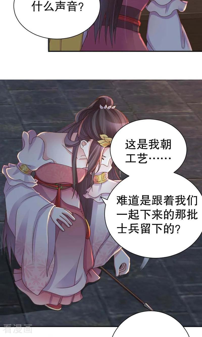 《陌上音灵》第44话 第4页