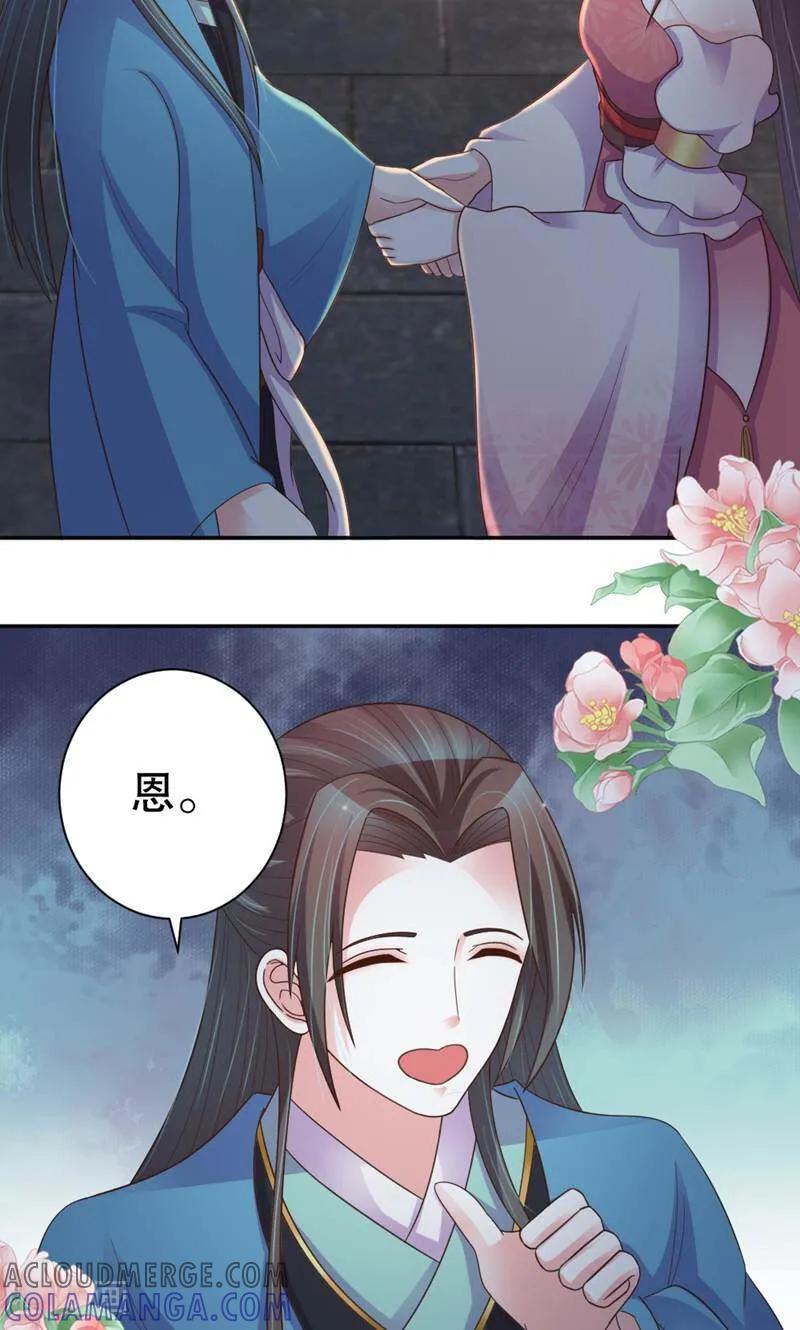 《陌上音灵》第44话 第19页