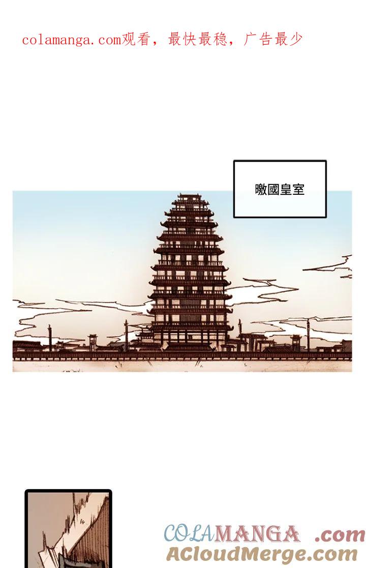 《红道》第40话 第1页