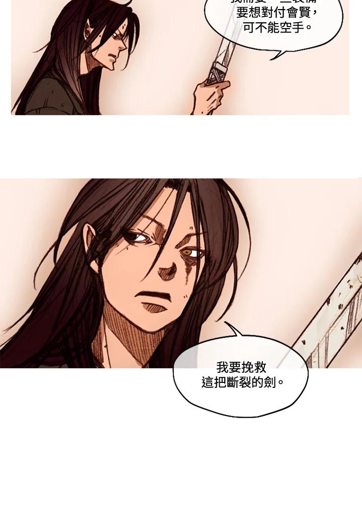 《红道》第40话 第47页