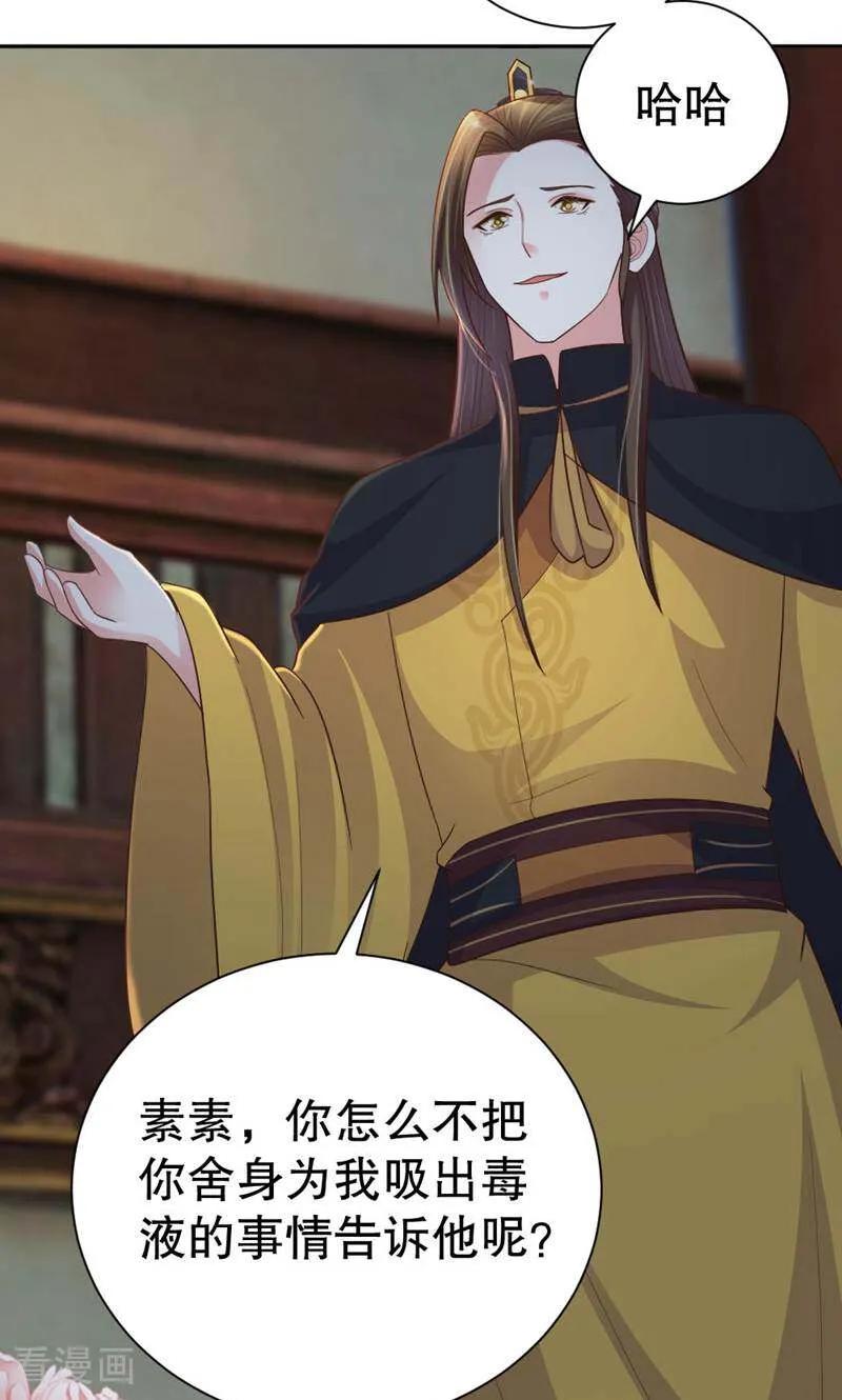 《陌上音灵》第44话 第28页