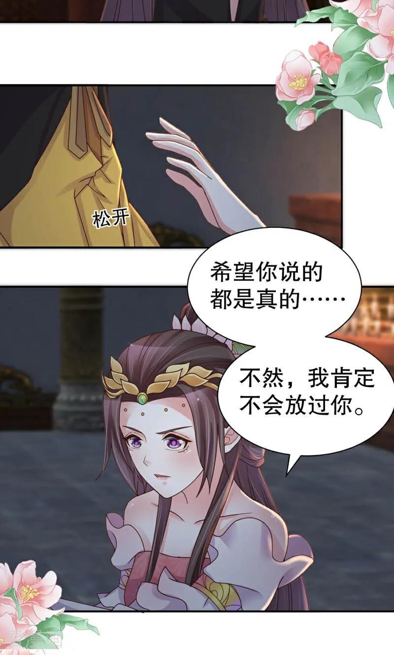《陌上音灵》第44话 第8页