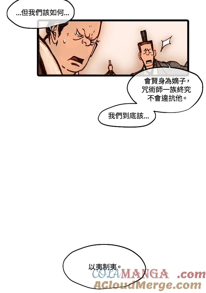 《红道》第40话 第13页