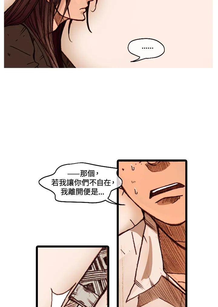 《红道》第40话 第39页