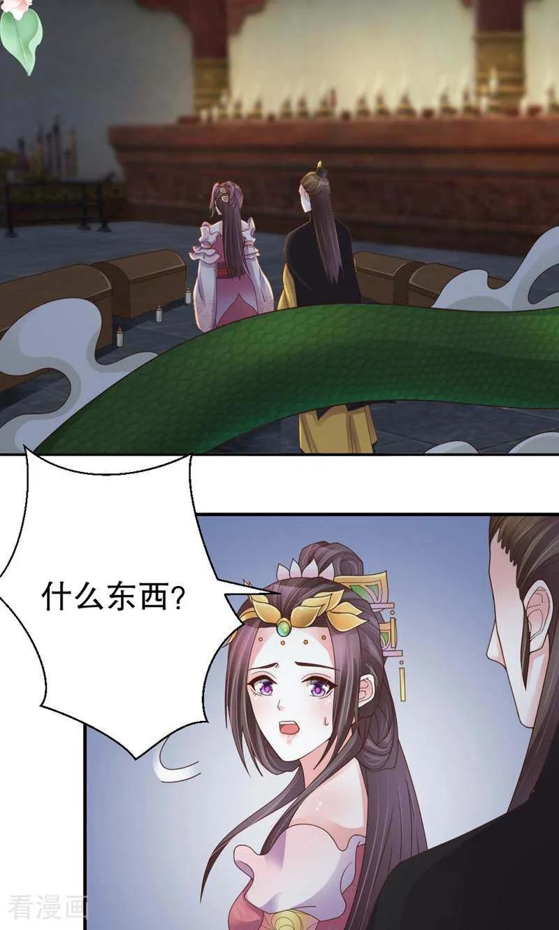 《陌上音灵》第44话 第10页