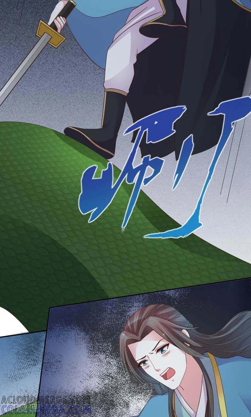 《陌上音灵》第44话 第21页