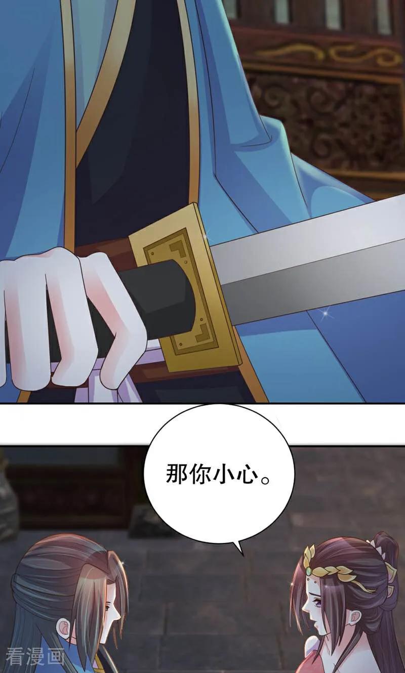 《陌上音灵》第44话 第18页