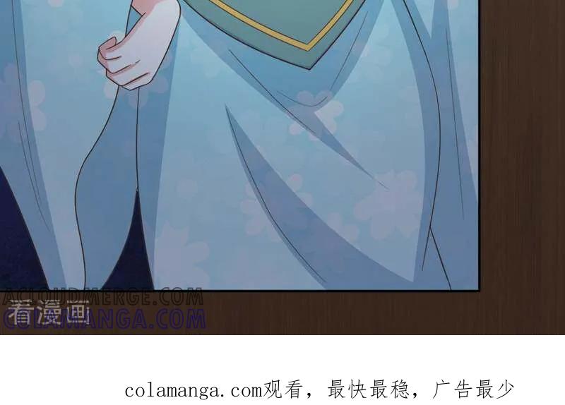 《陌上音灵》第44话 第35页