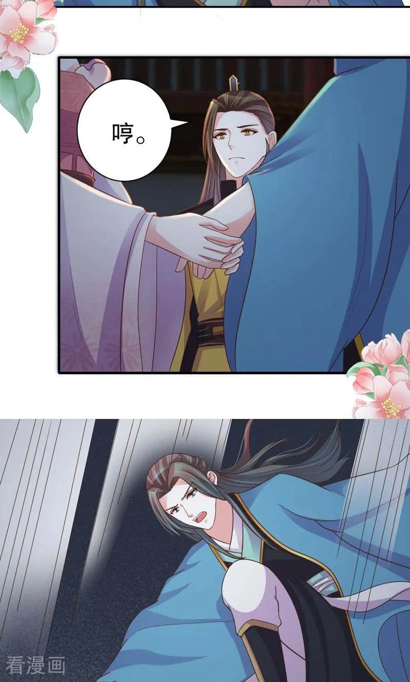 《陌上音灵》第44话 第20页