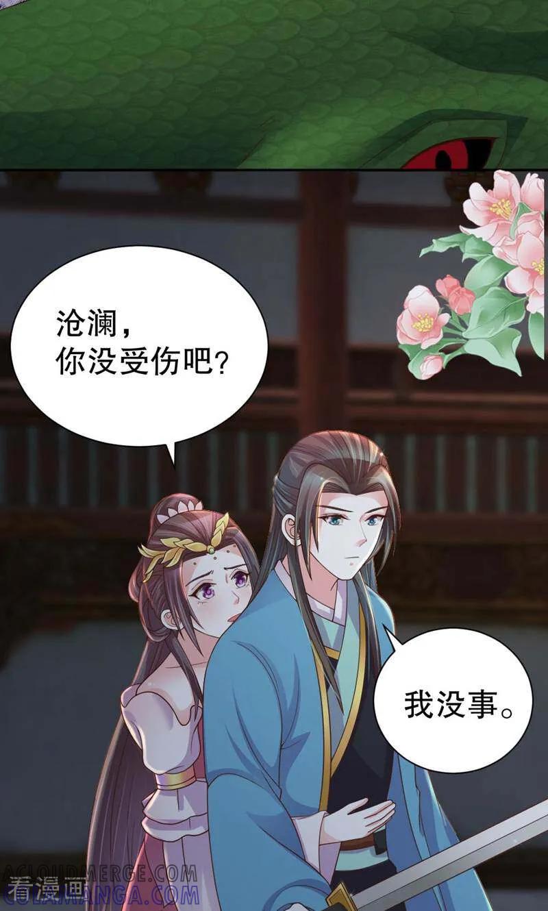 《陌上音灵》第44话 第23页
