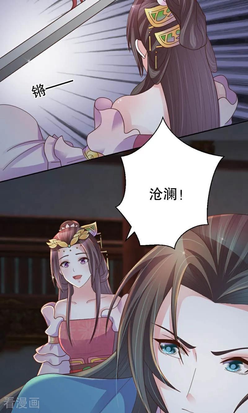 《陌上音灵》第44话 第16页