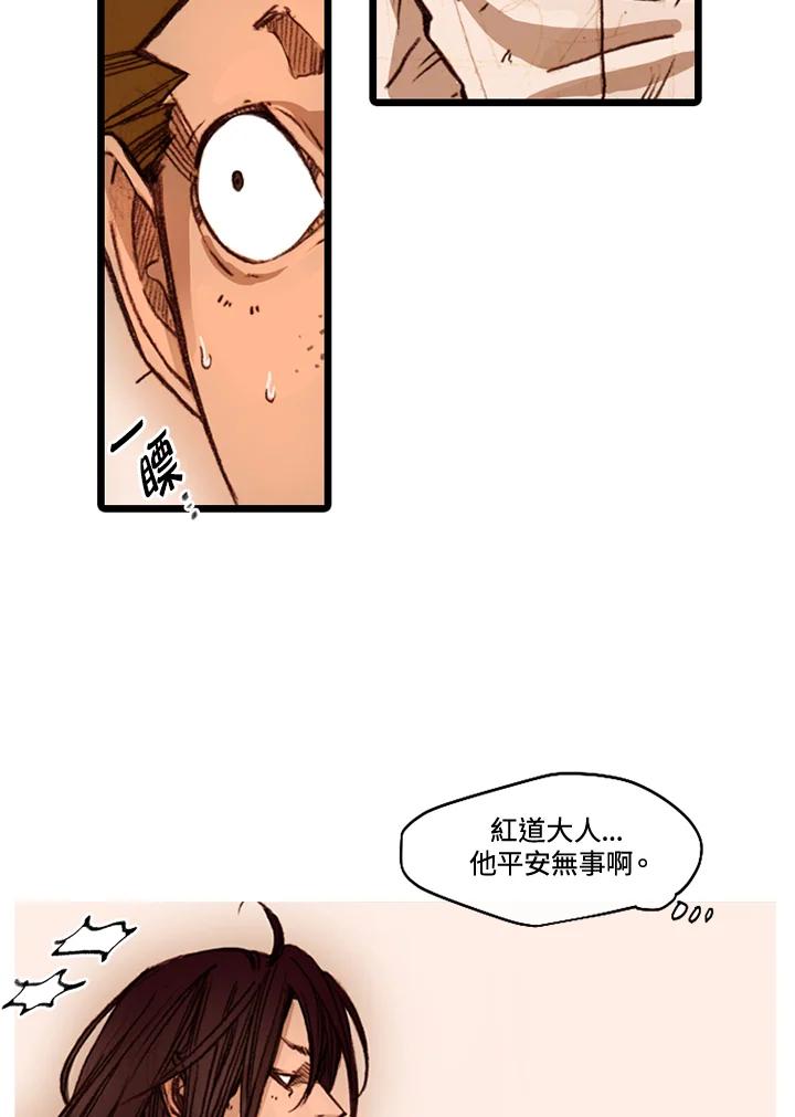 《红道》第40话 第38页