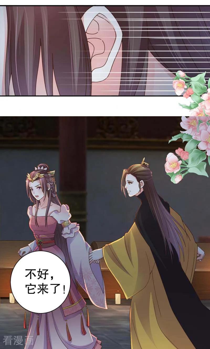 《陌上音灵》第44话 第12页