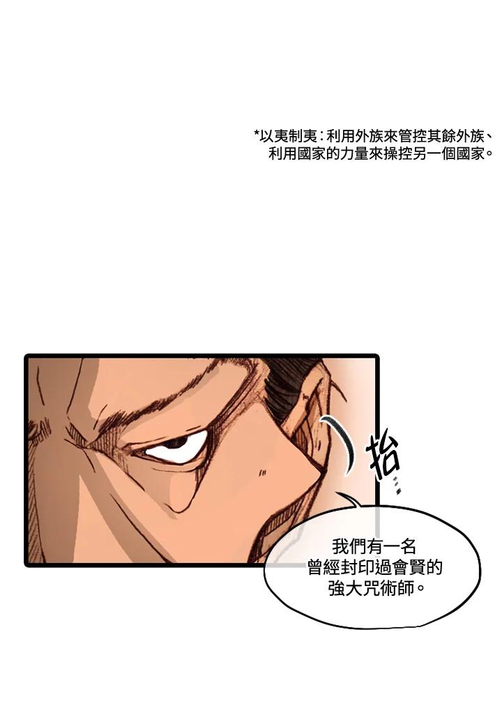 《红道》第40话 第14页