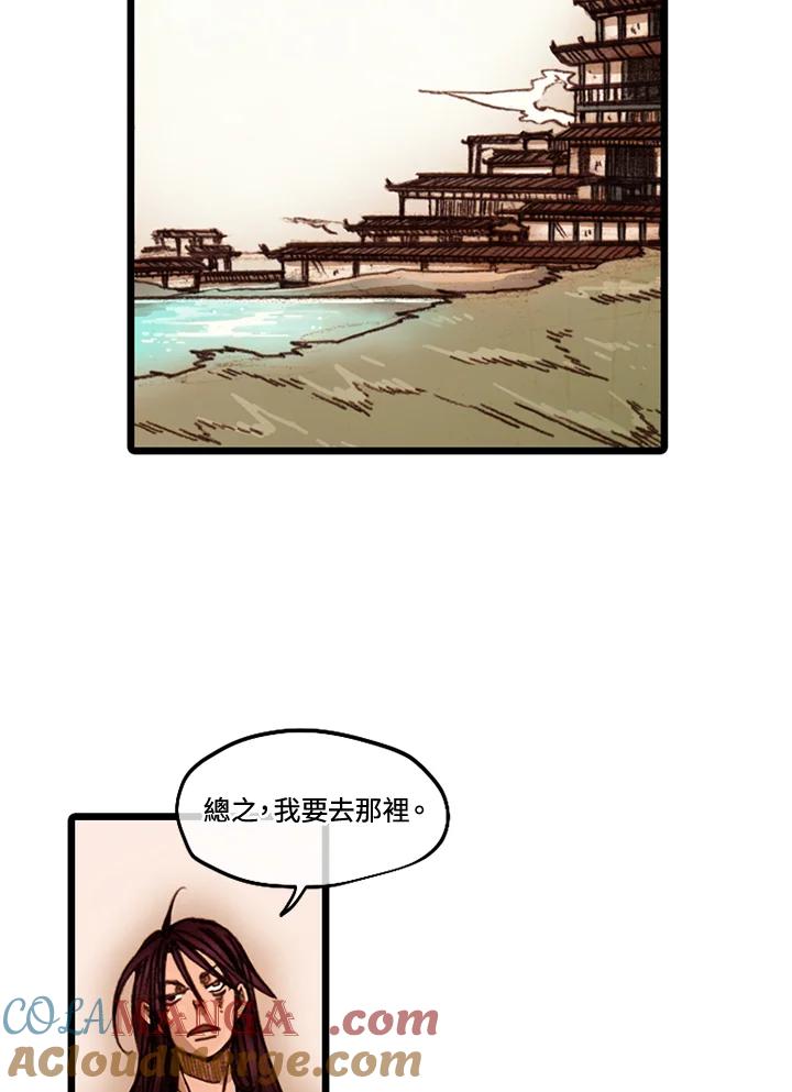 《红道》第41话 第25页