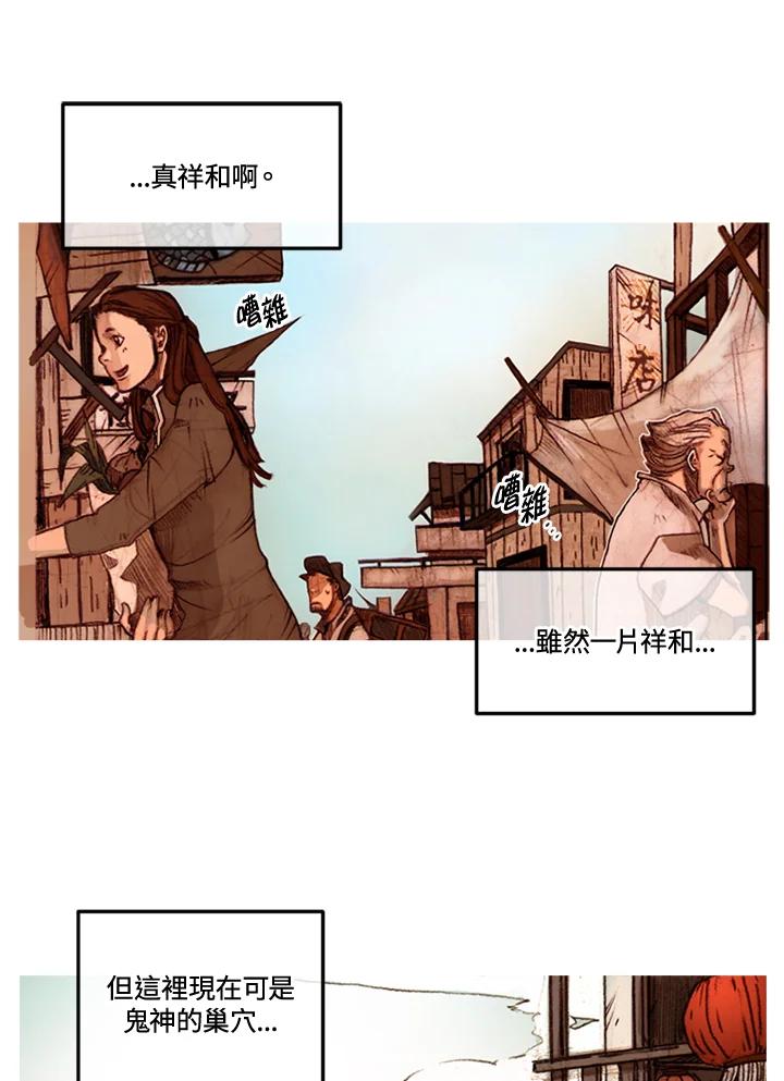 《红道》第41话 第2页