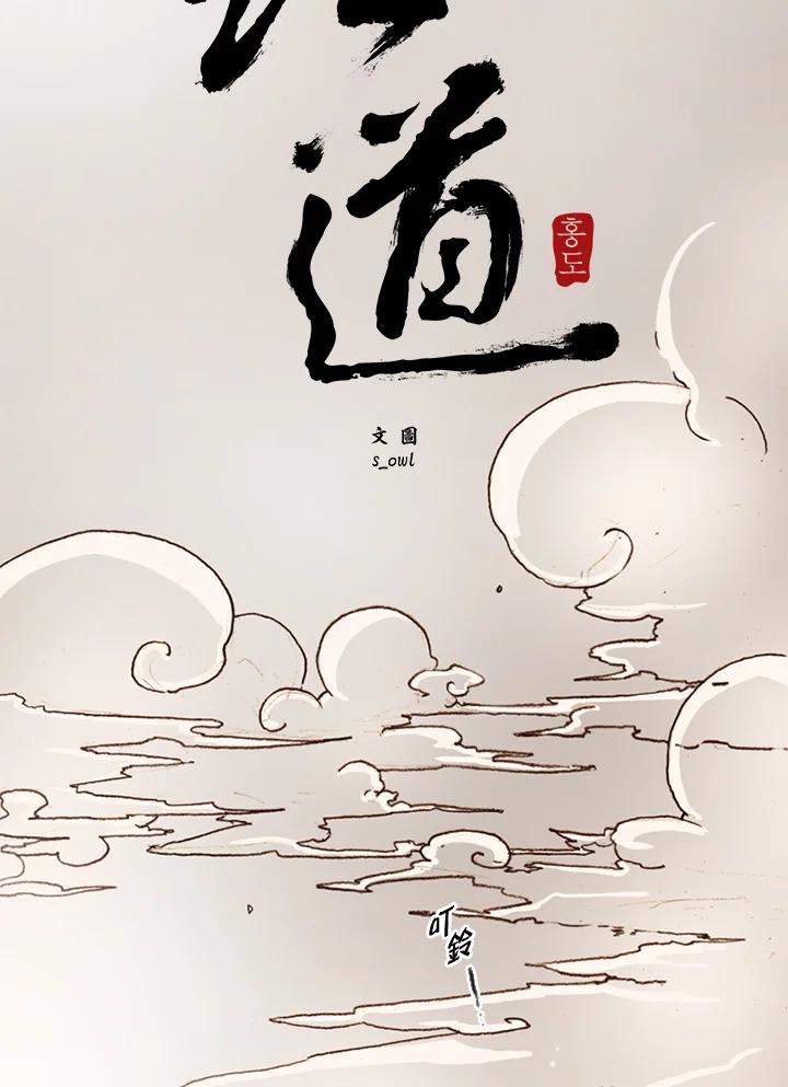 《红道》第41话 第8页
