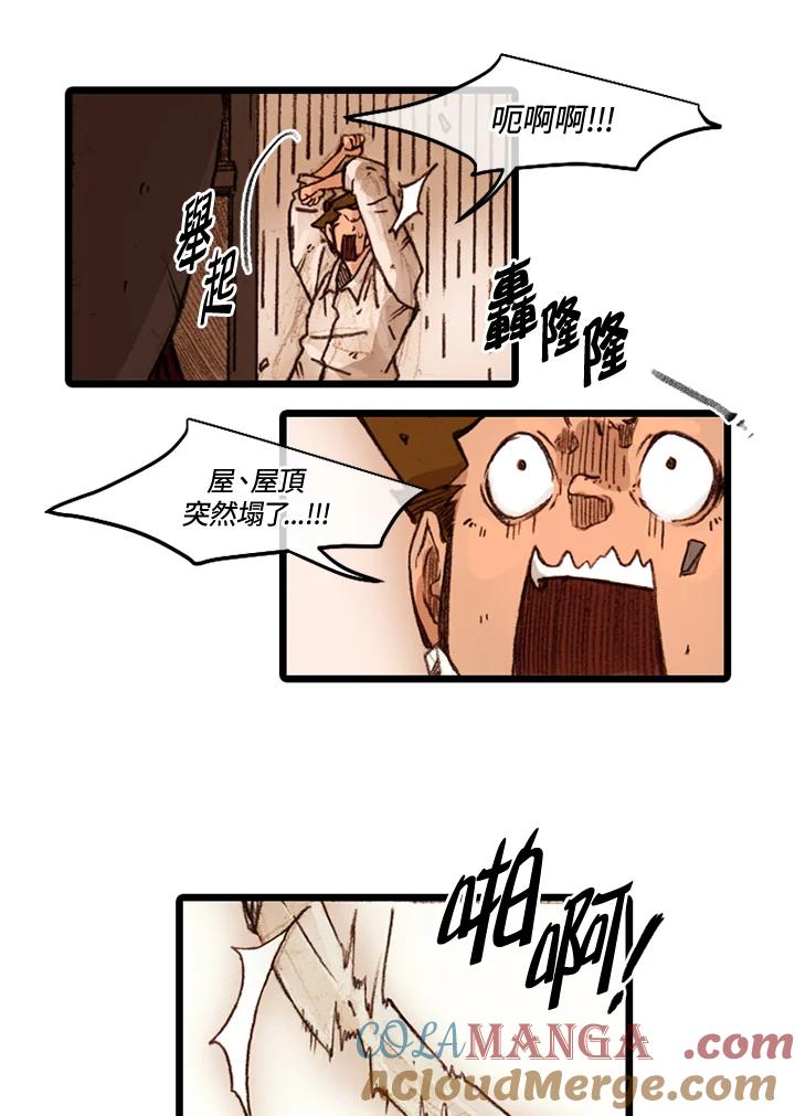 《红道》第41话 第34页