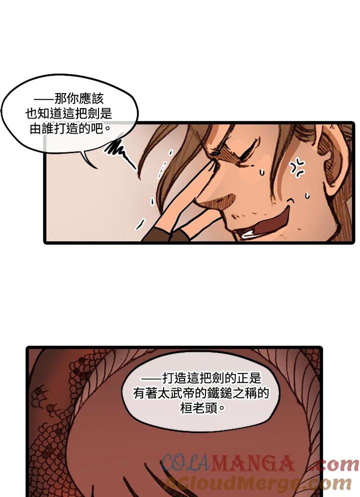 《红道》第41话 第13页