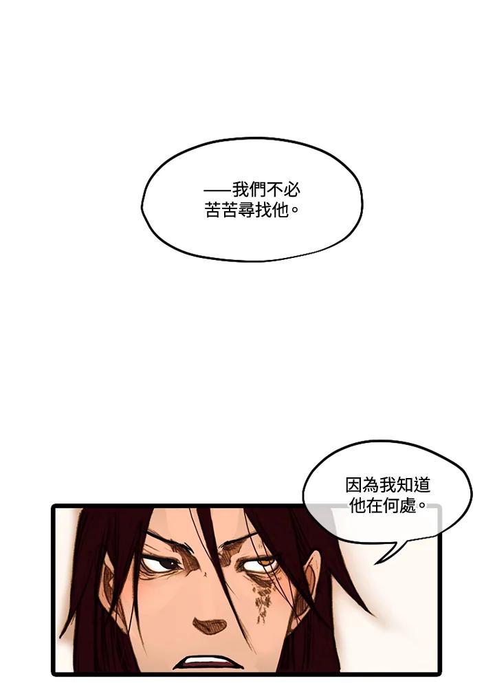 《红道》第41话 第15页