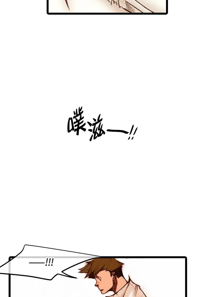 《红道》第41话 第35页