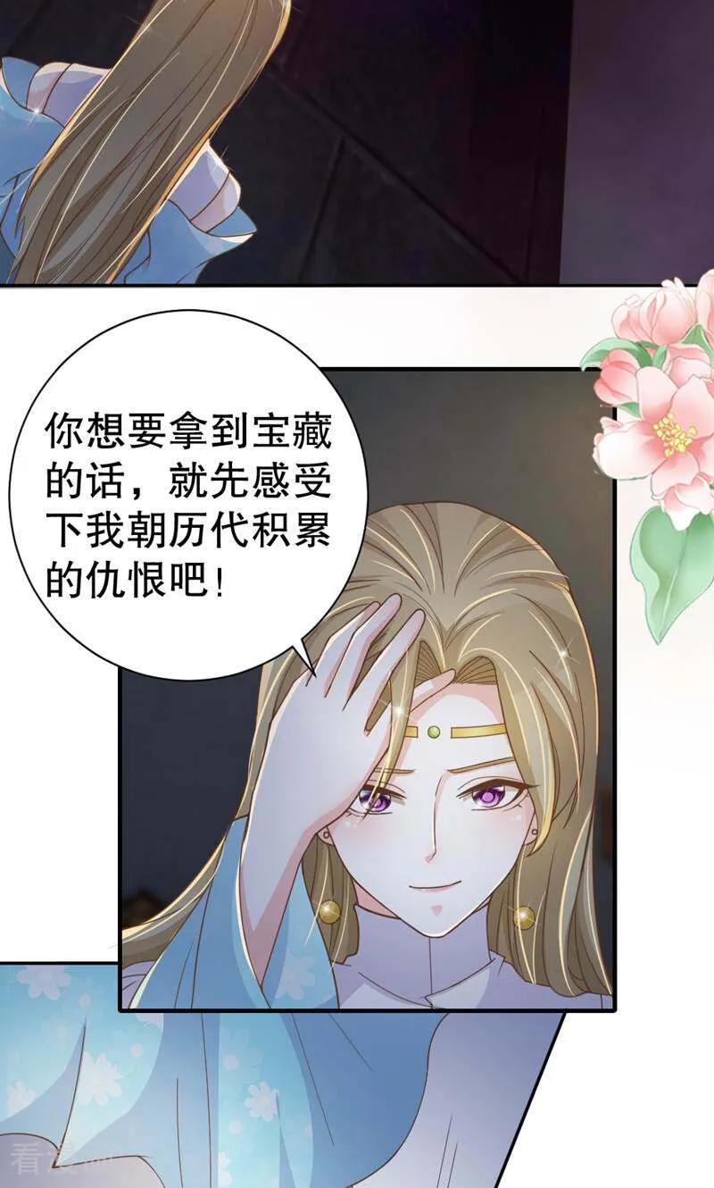 《陌上音灵》第45话 第16页