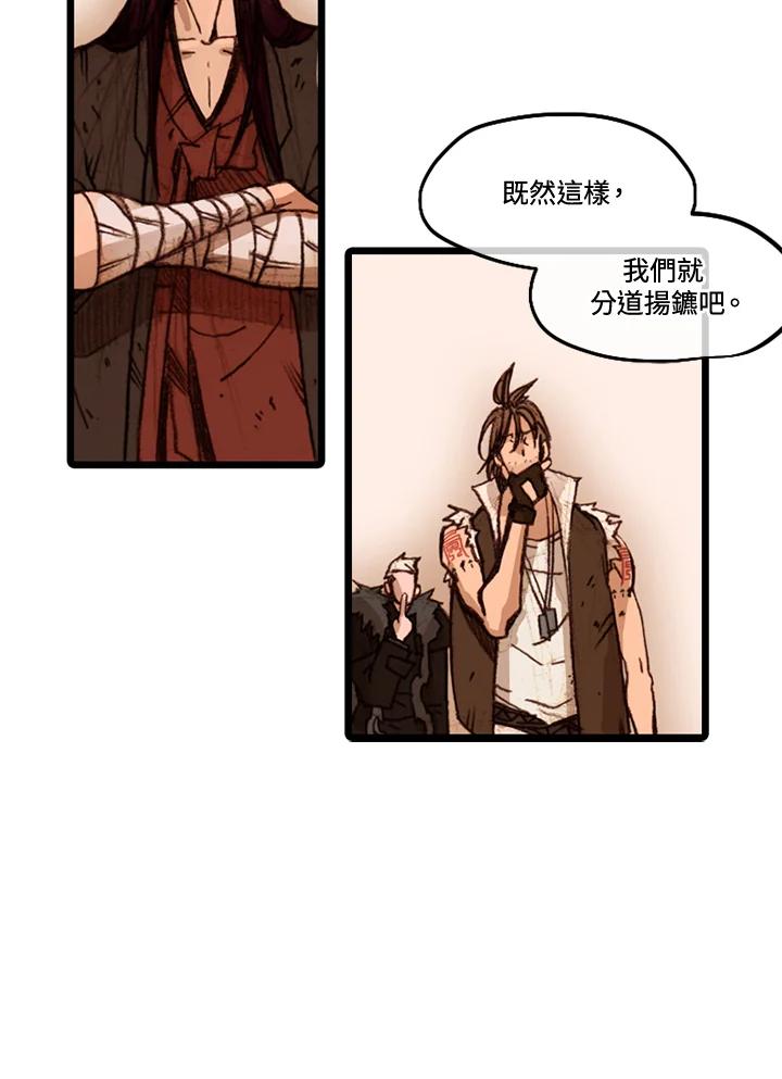 《红道》第41话 第26页