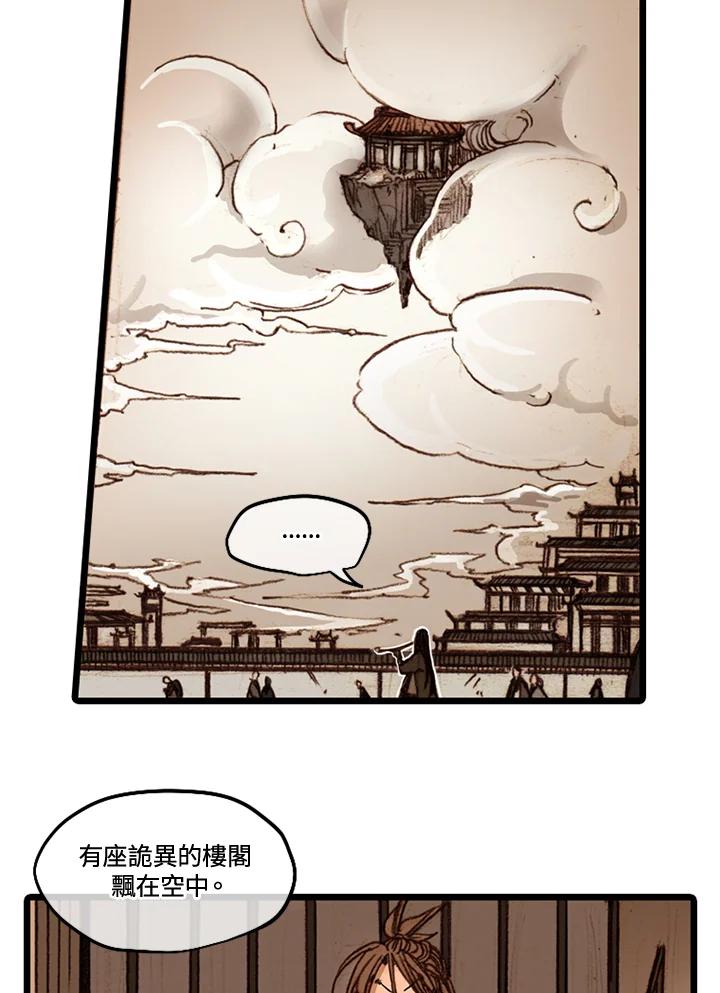 《红道》第41话 第18页