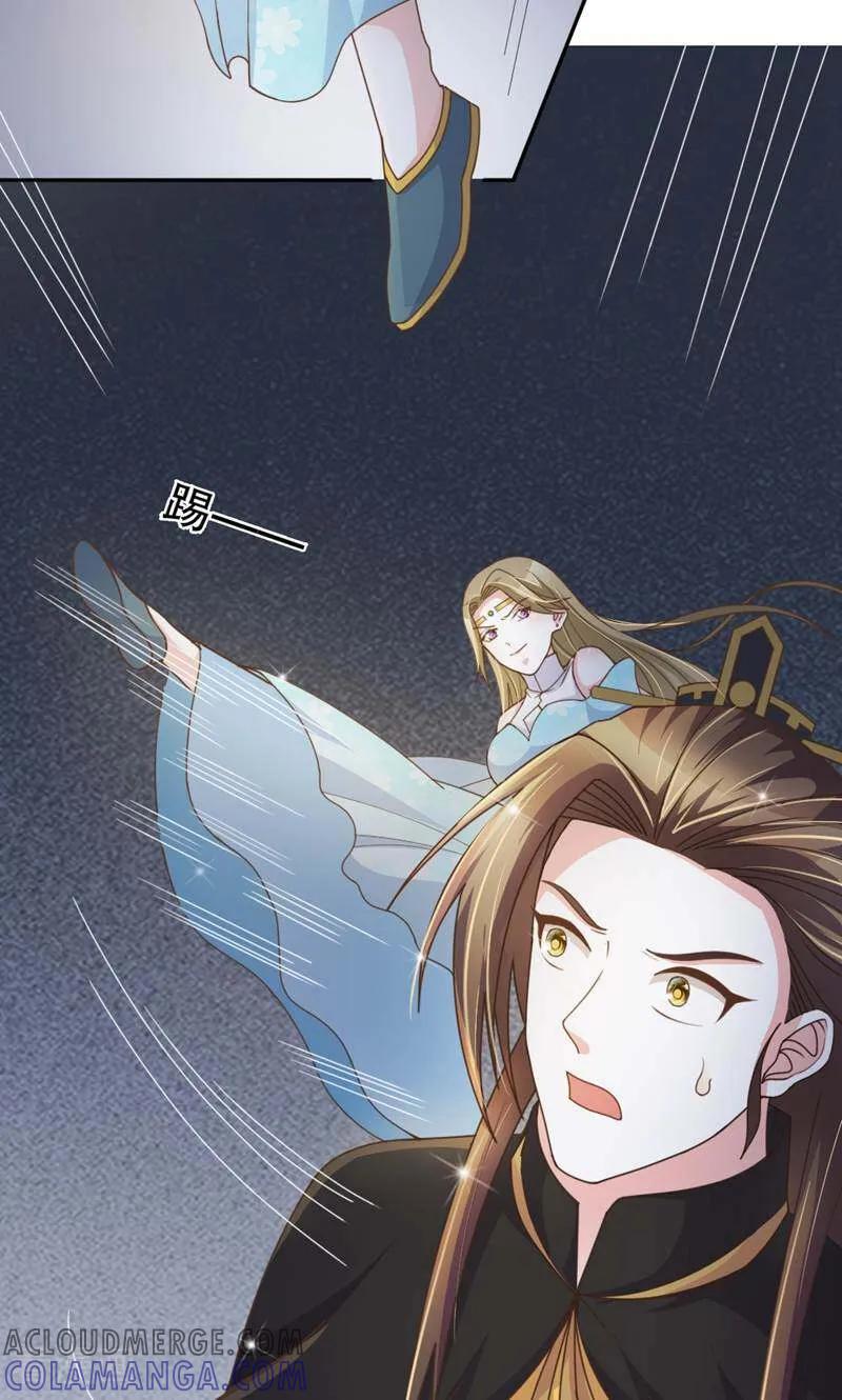 《陌上音灵》第45话 第17页