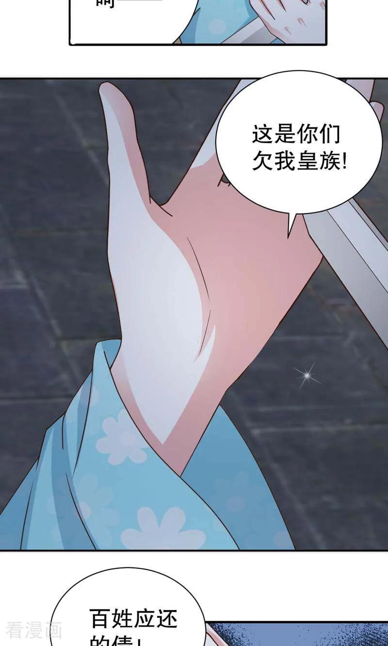 《陌上音灵》第45话 第10页