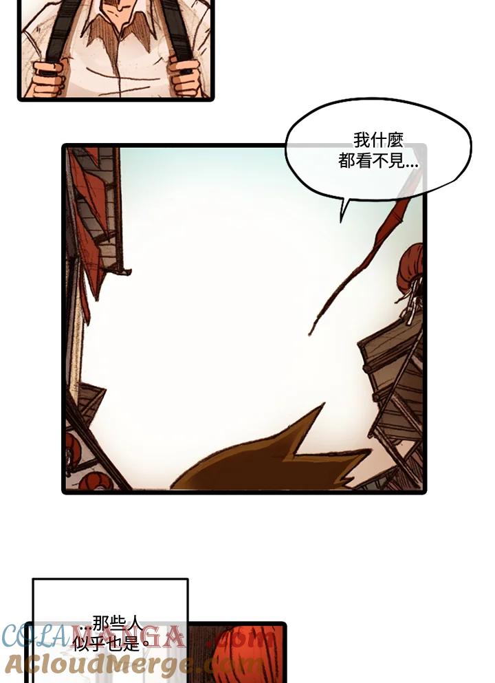 《红道》第41话 第4页