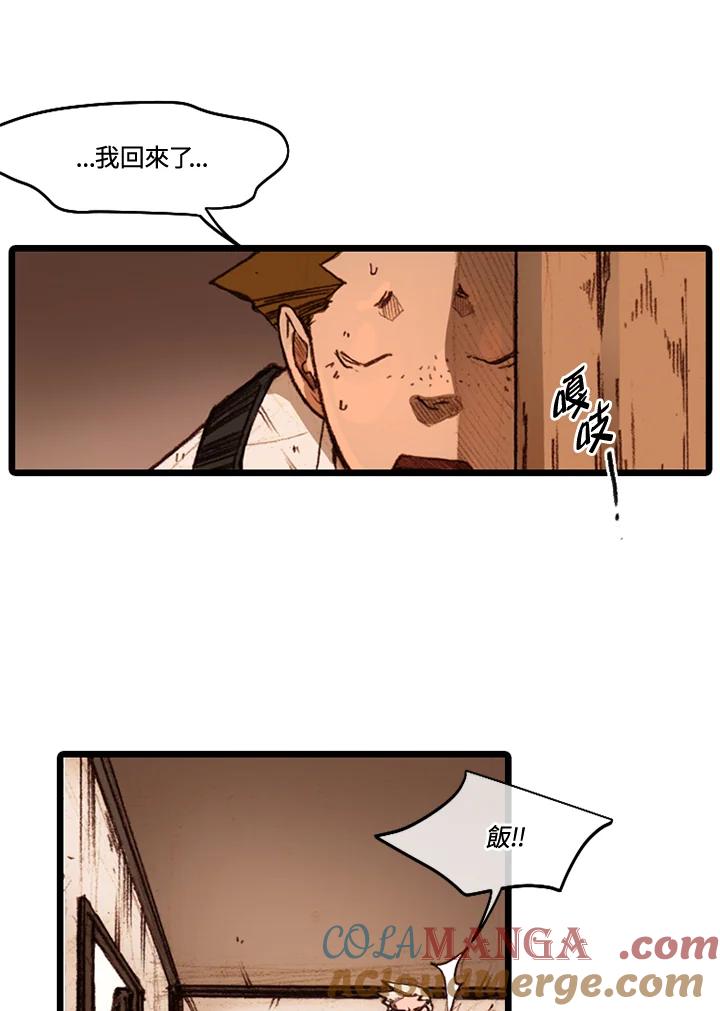 《红道》第41话 第46页