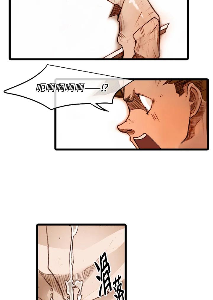 《红道》第41话 第36页