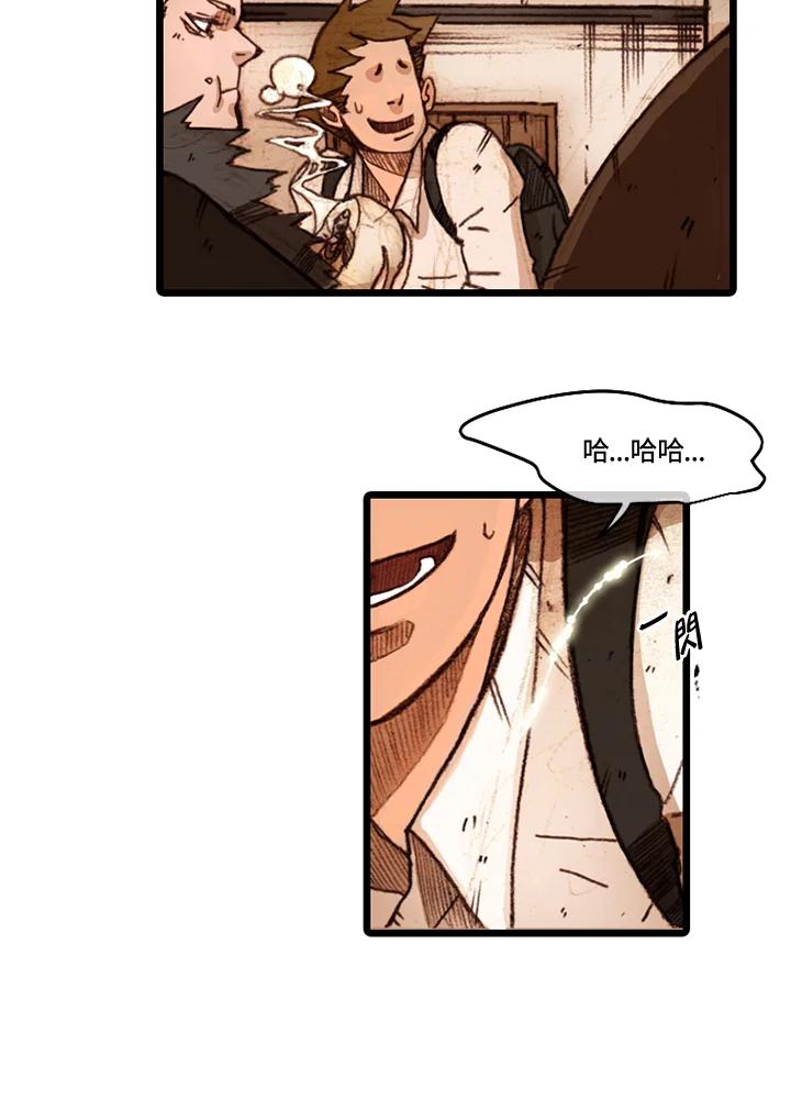 《红道》第41话 第50页