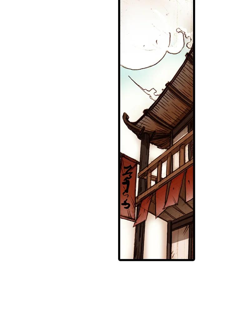 《红道》第41话 第45页