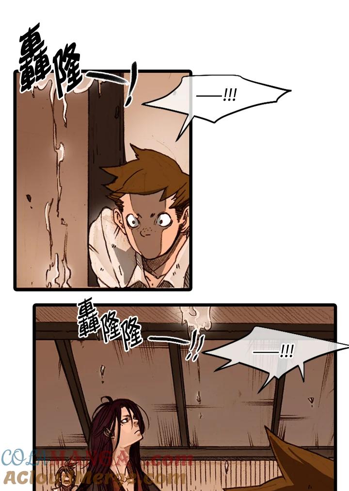 《红道》第41话 第31页