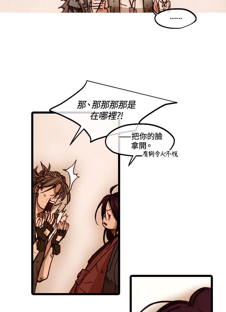 《红道》第41话 第23页