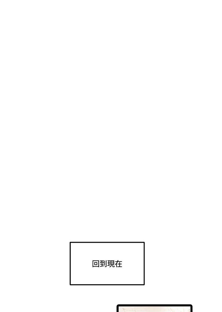 《红道》第41话 第44页